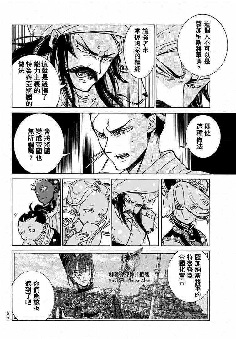 第89话
