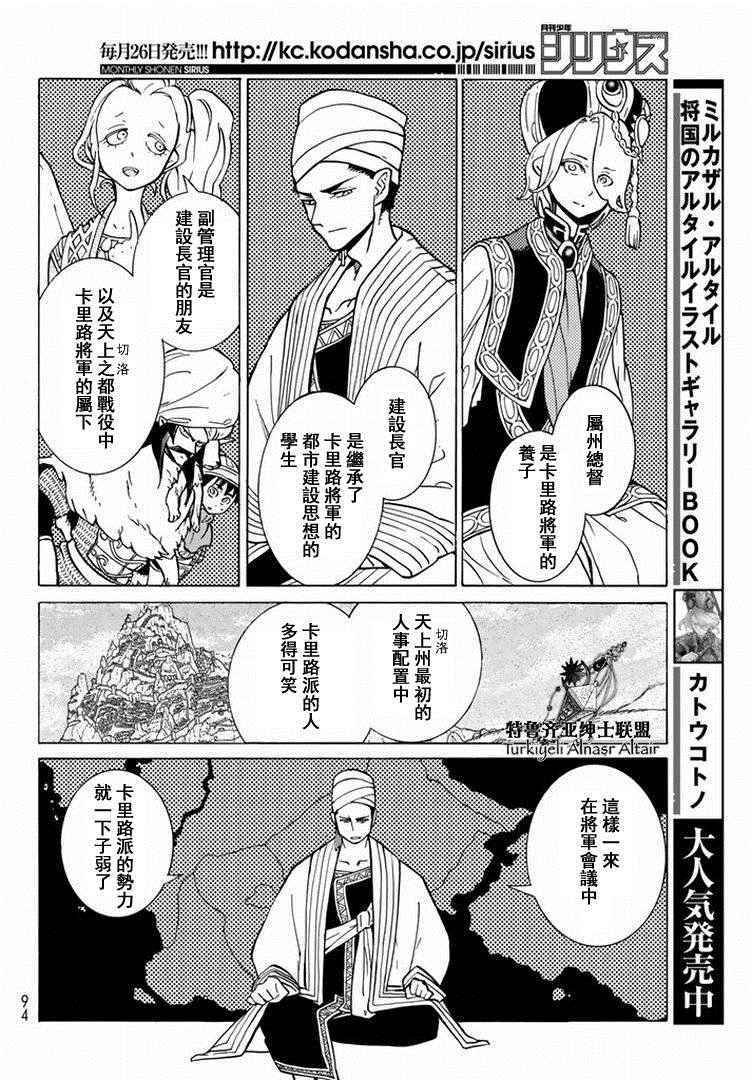 第89话