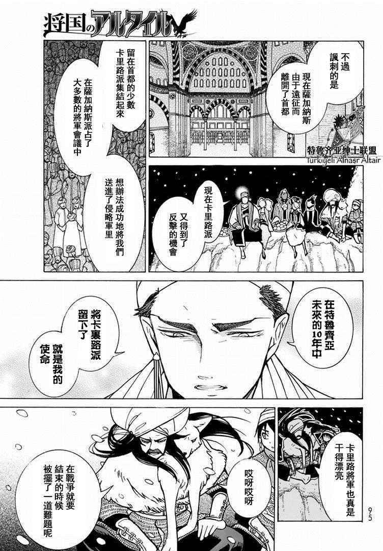 第89话