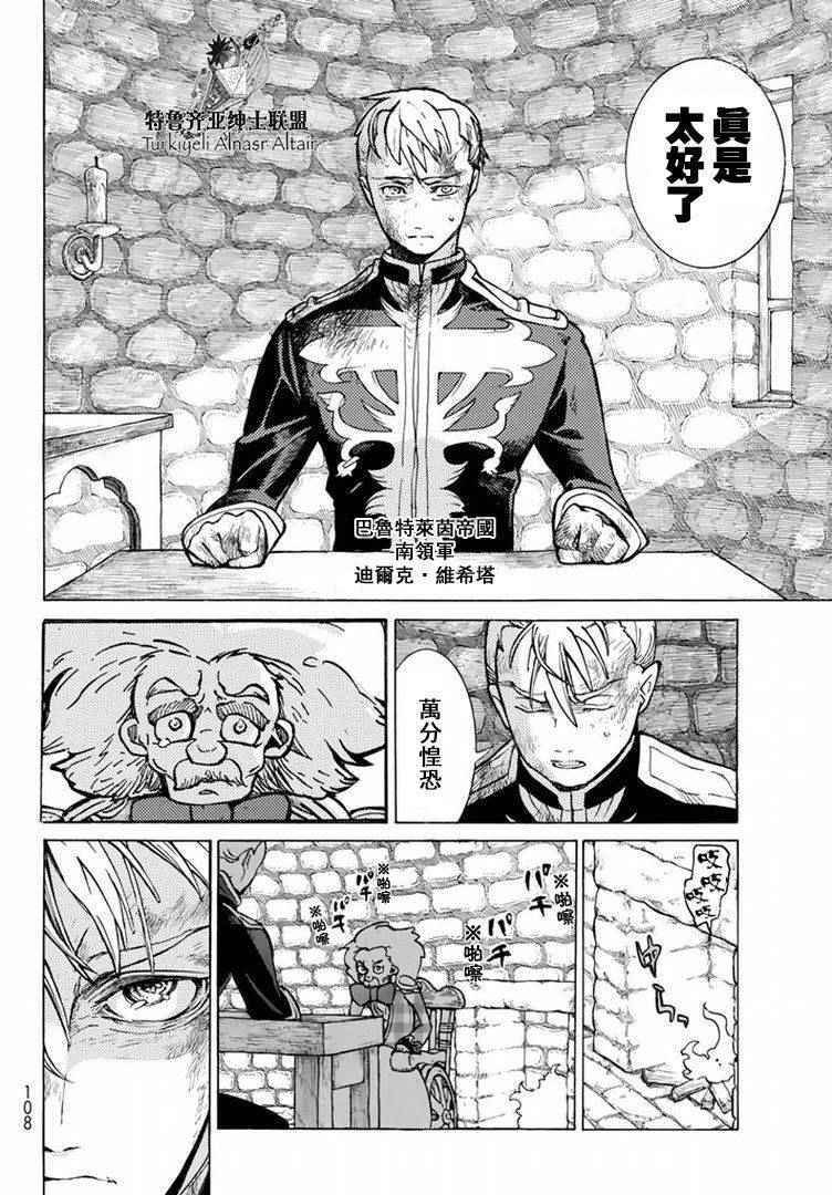 第89话