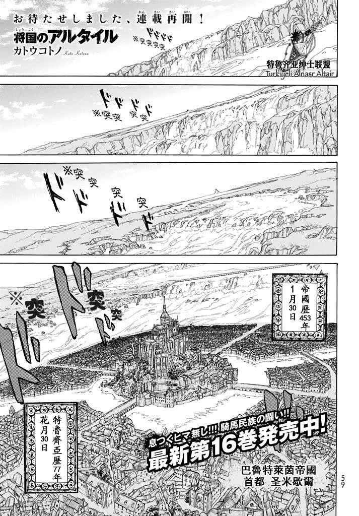 第90话