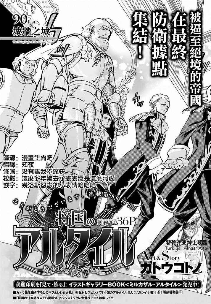 第90话