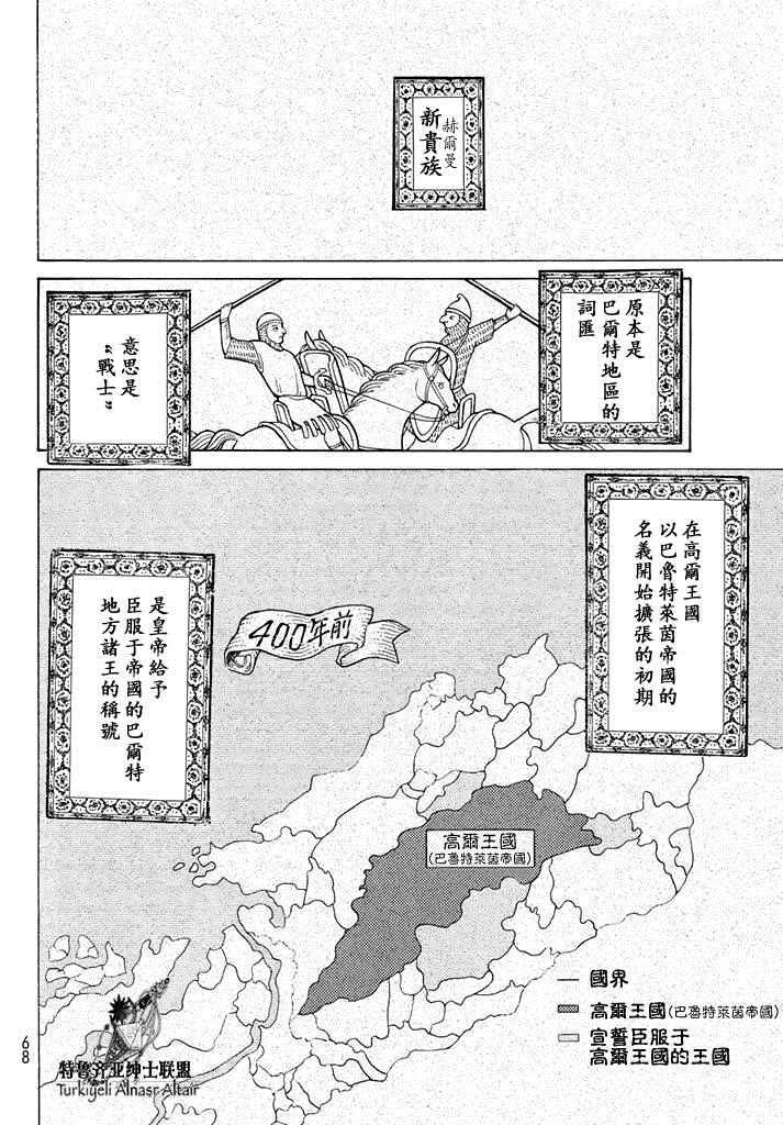 第90话