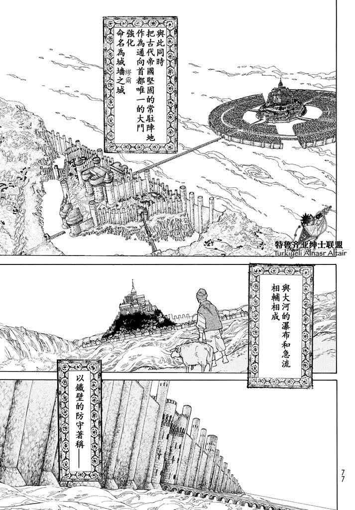 第90话