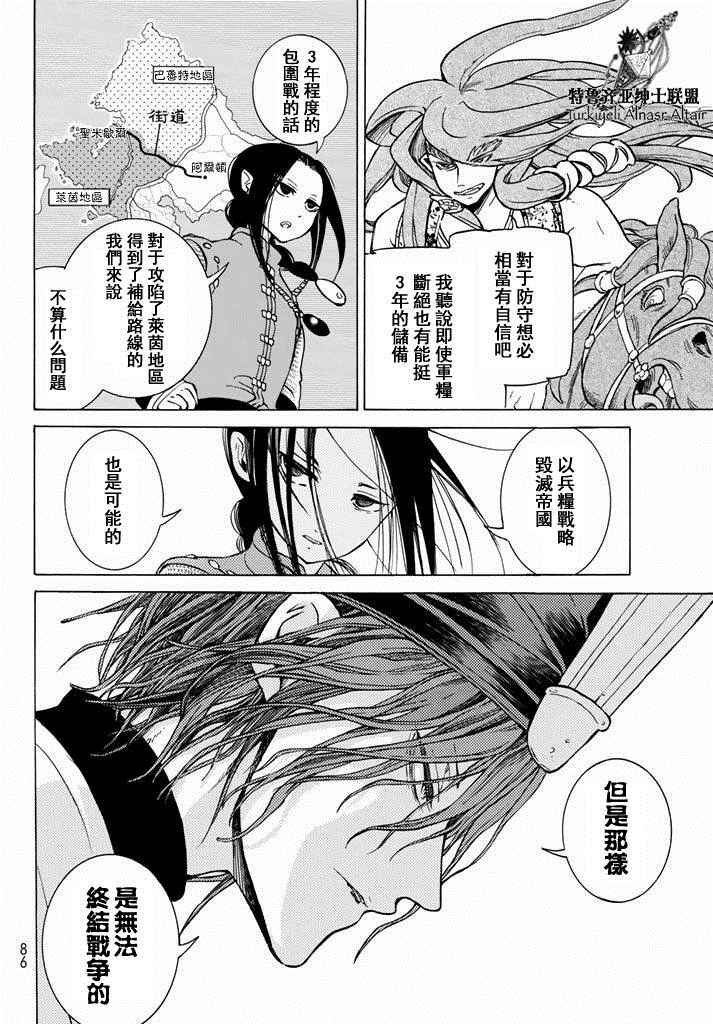 第90话