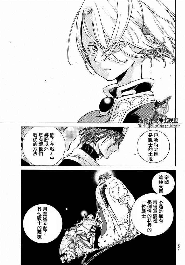 第90话