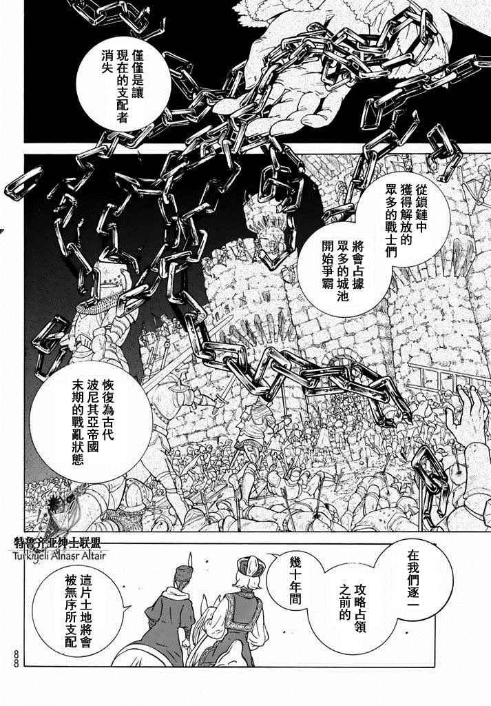 第90话