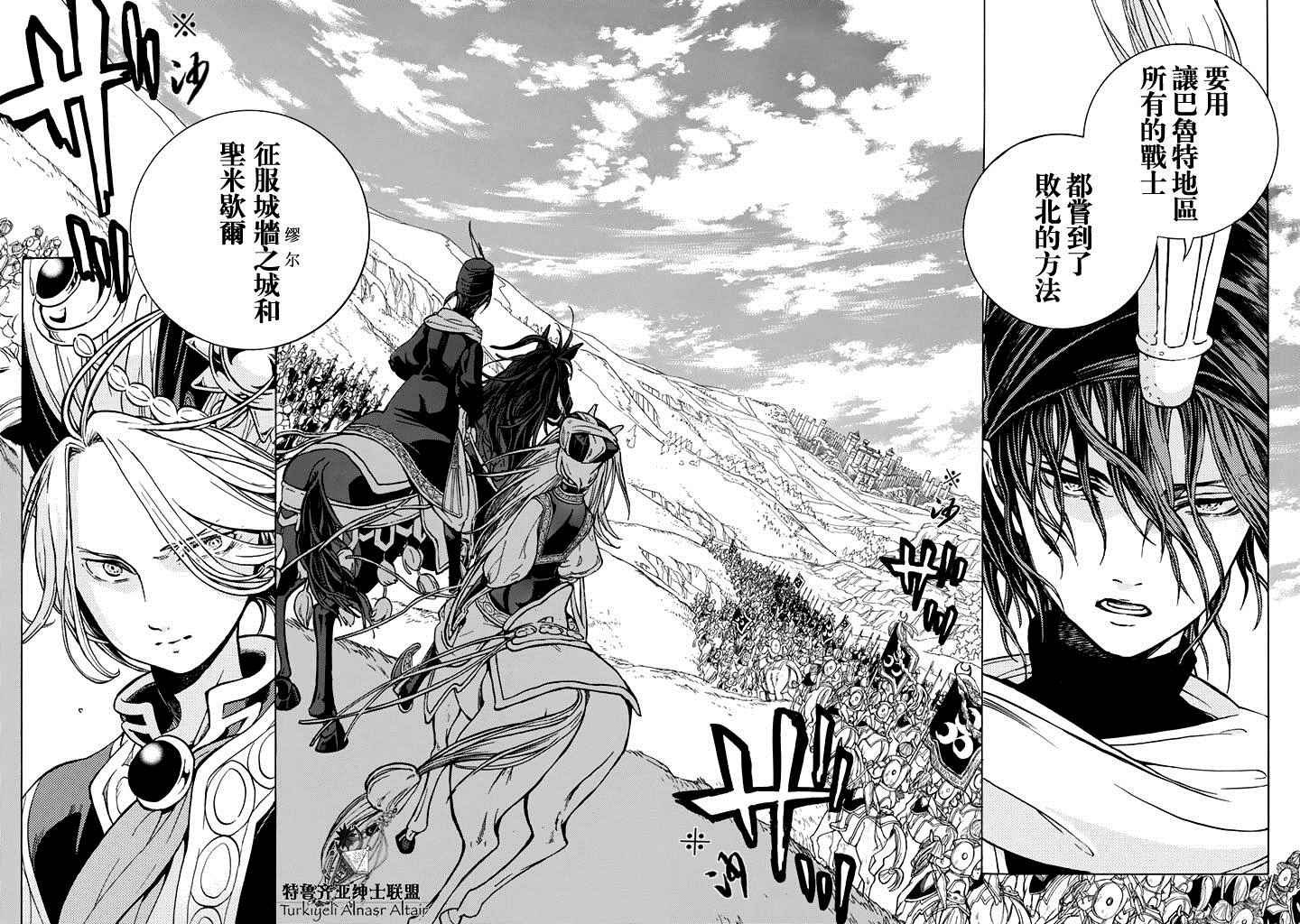 第90话