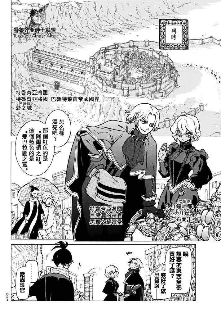 第90话