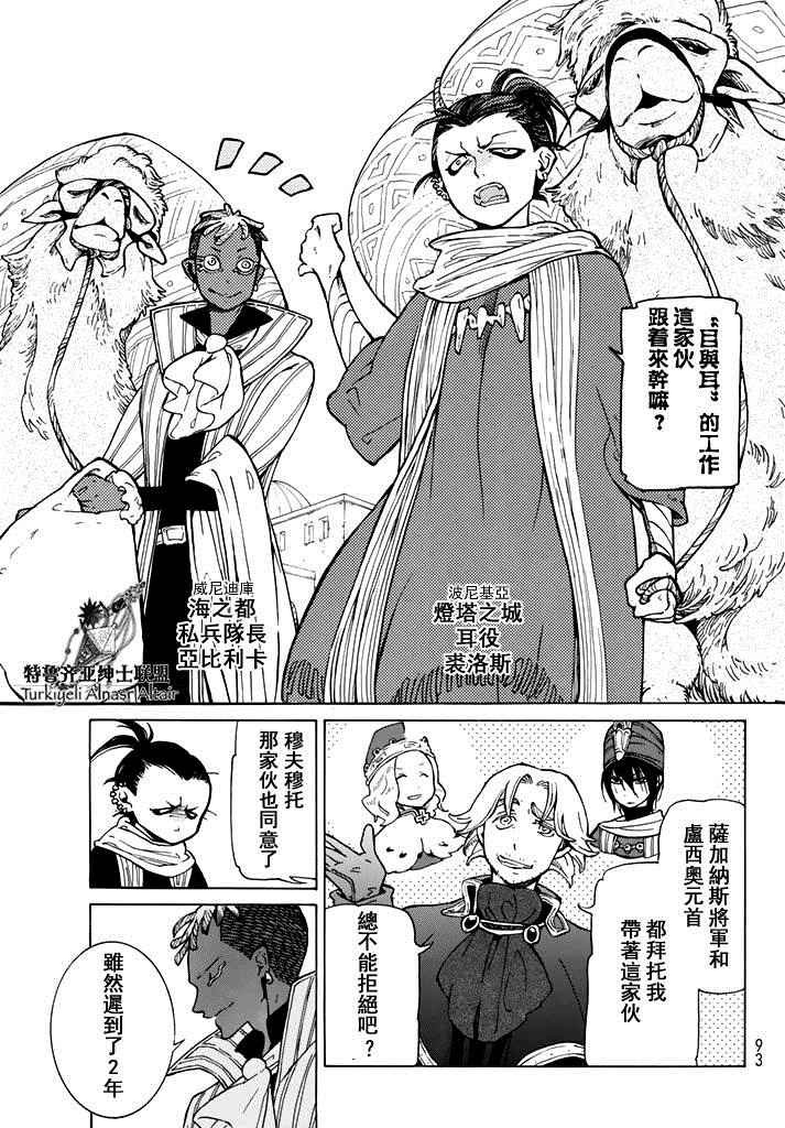 第90话