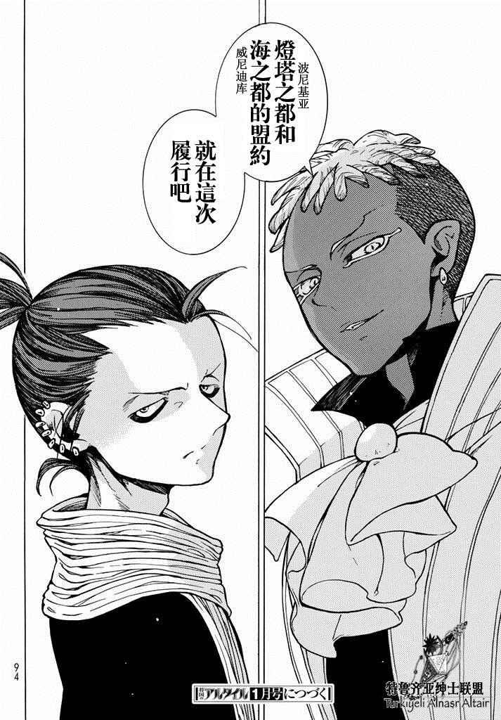 第90话