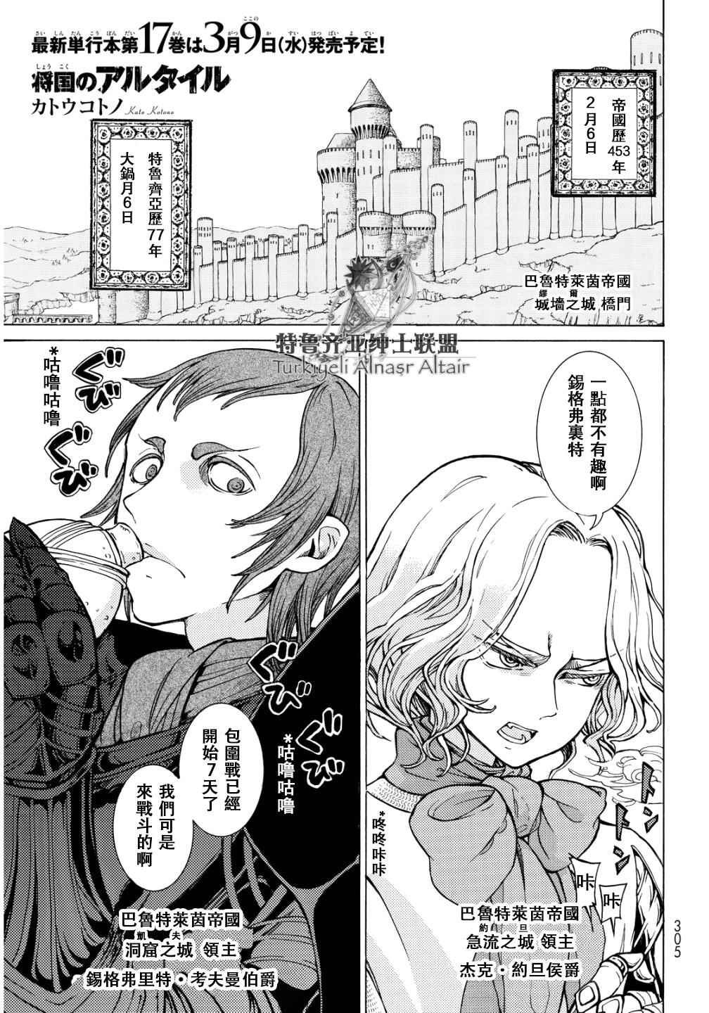 第91话