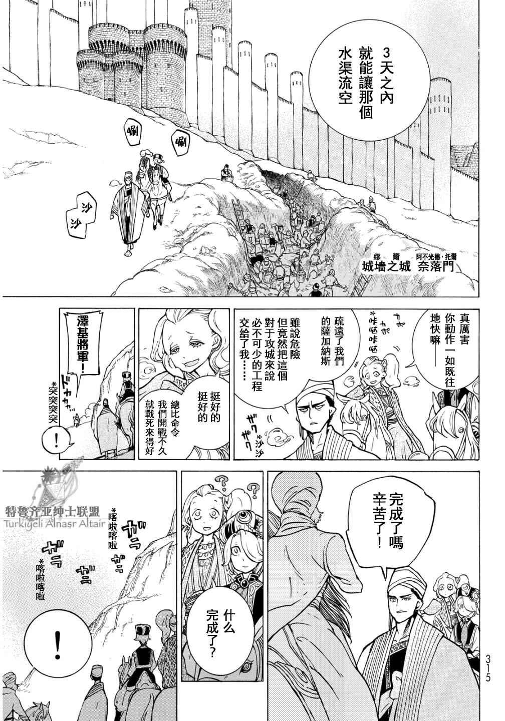 第91话