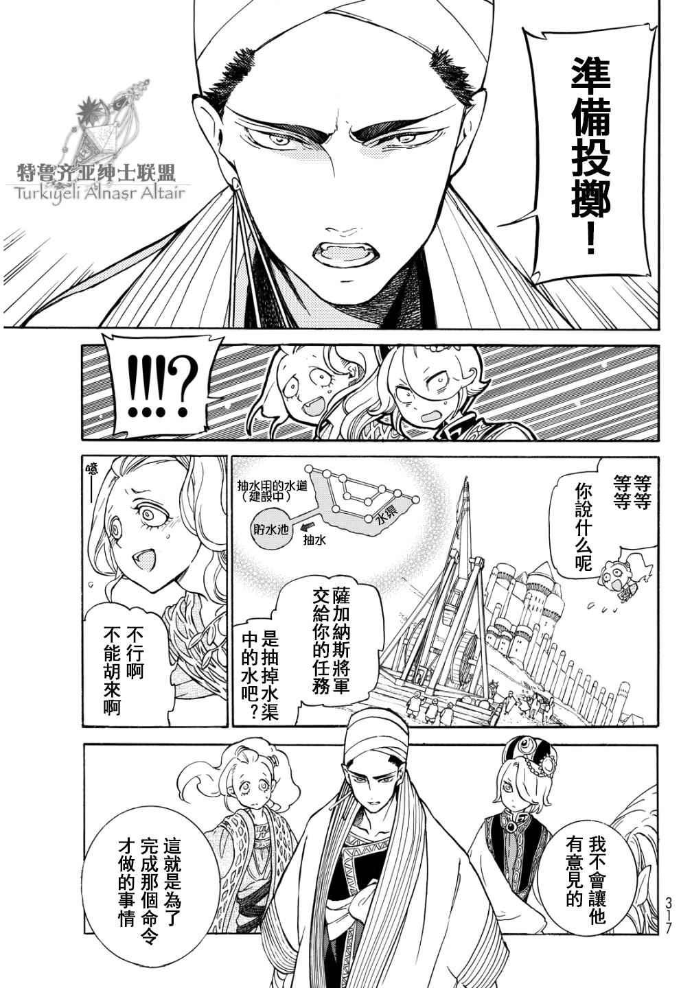 第91话
