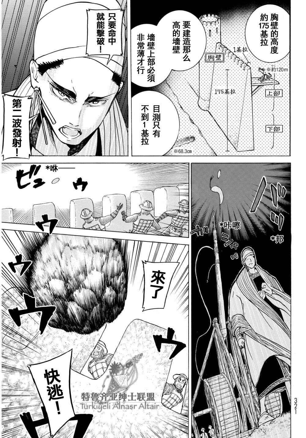 第91话