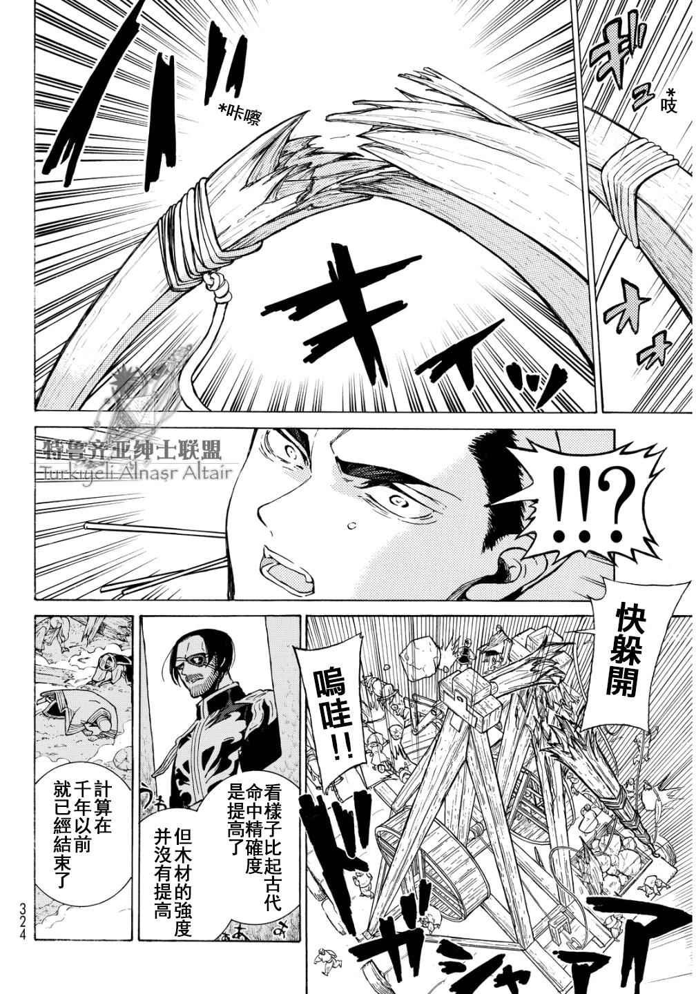 第91话