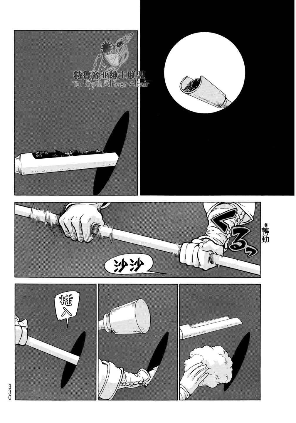 第91话