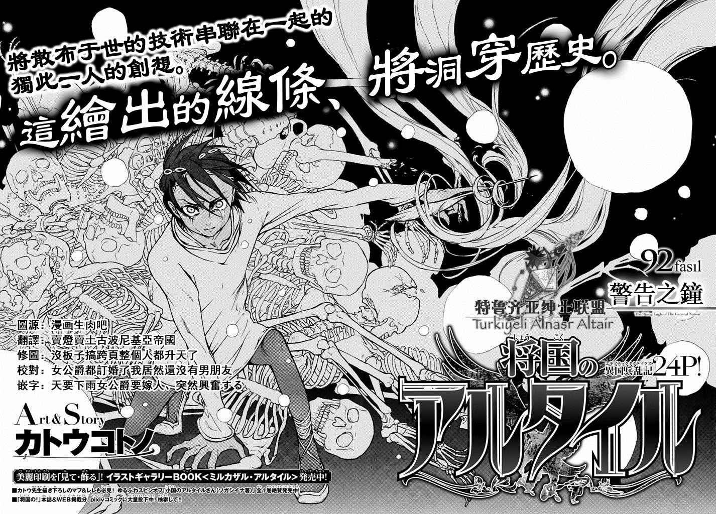 第92话