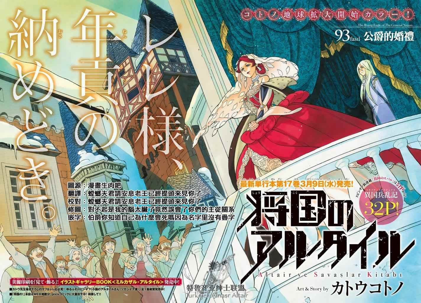 第93话