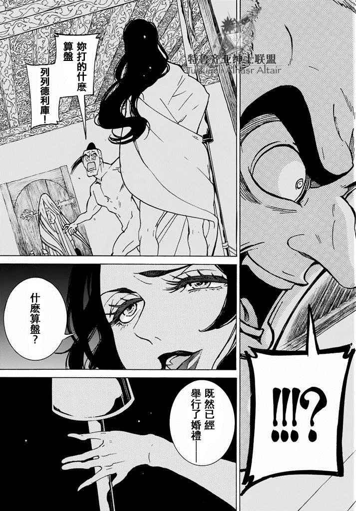 第93话