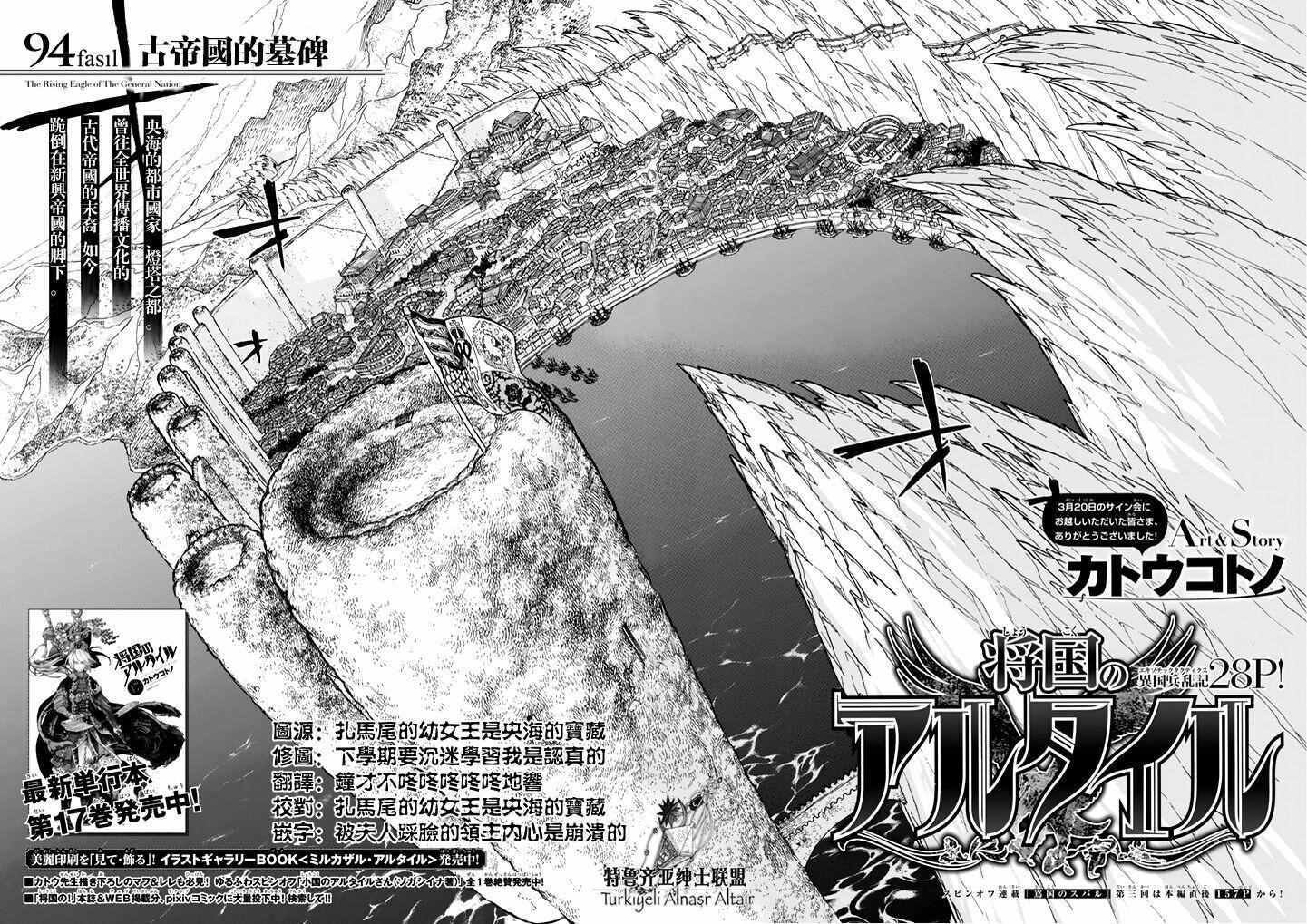 第94话