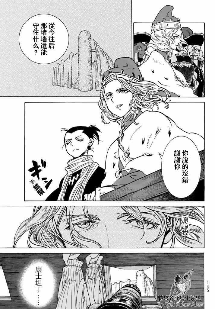 第94话