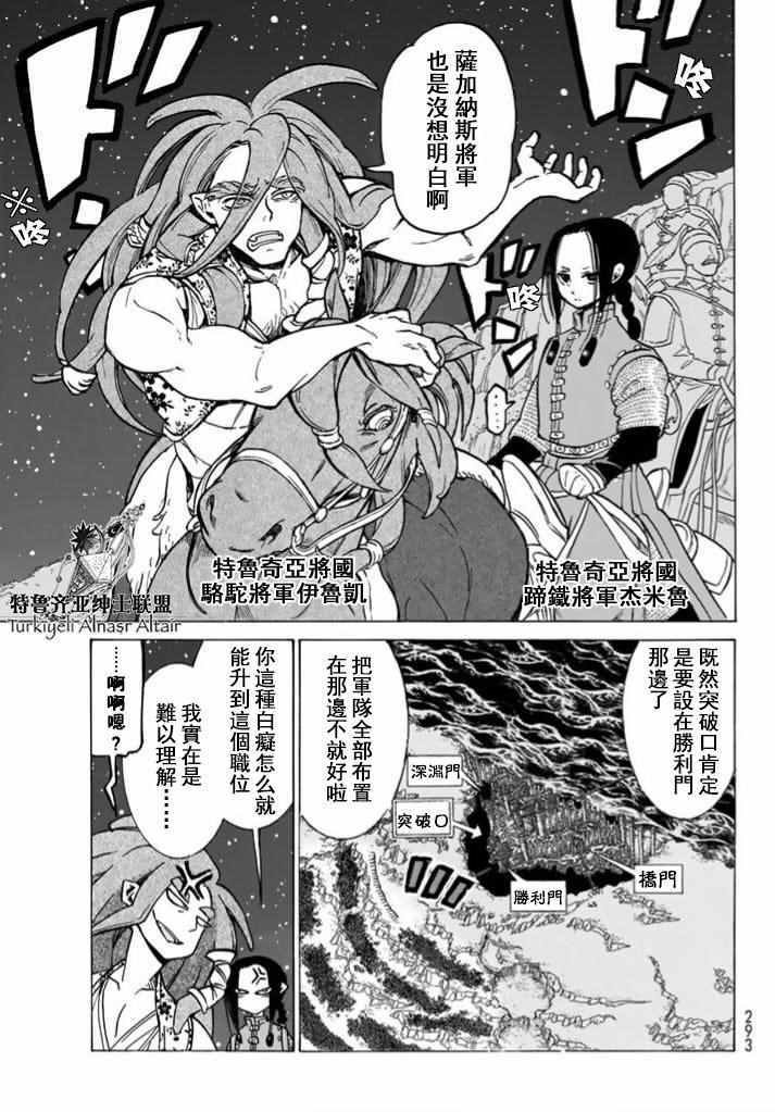 第95话