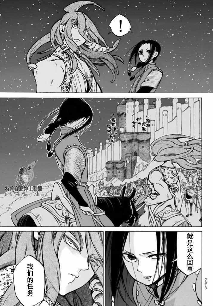 第95话