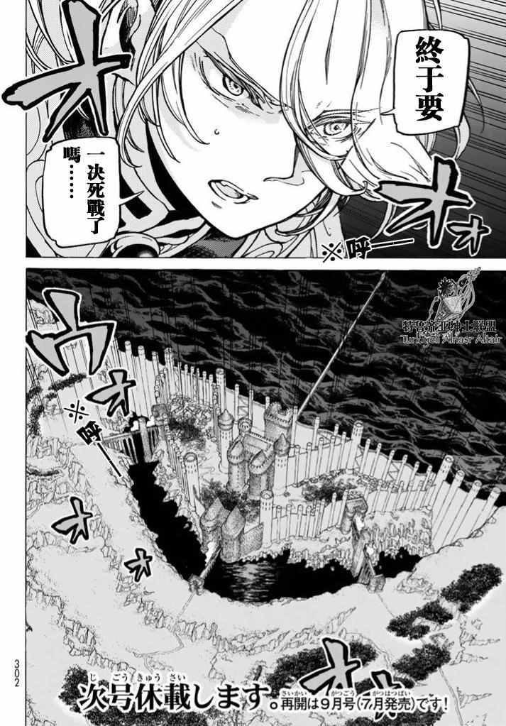 第95话