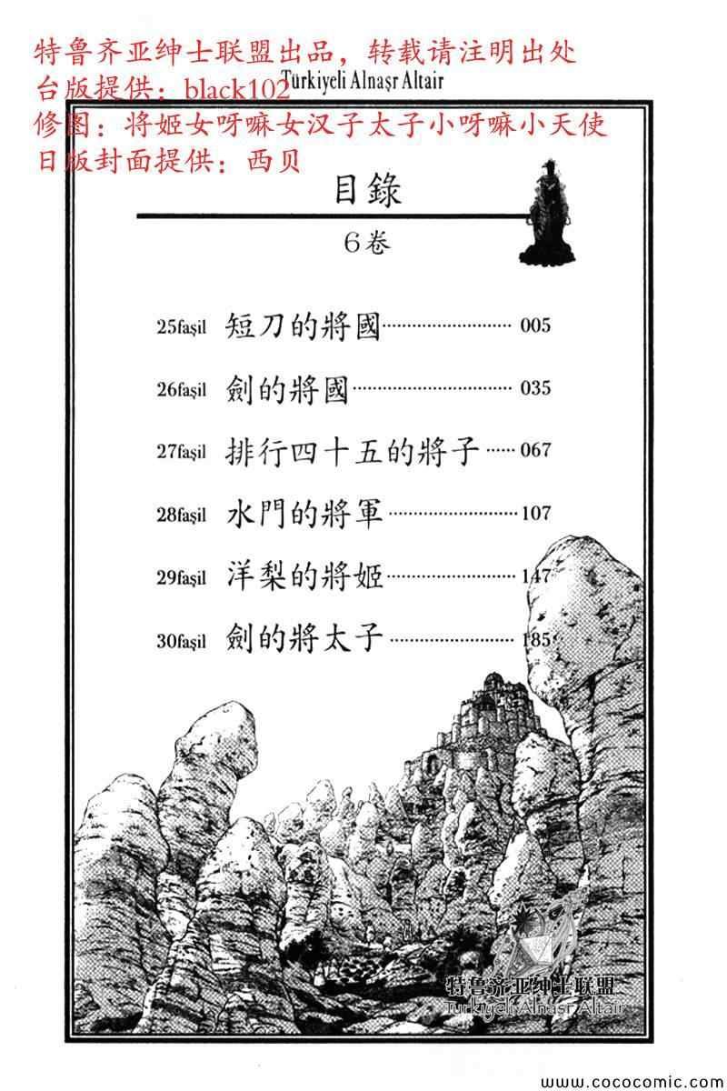 第30话