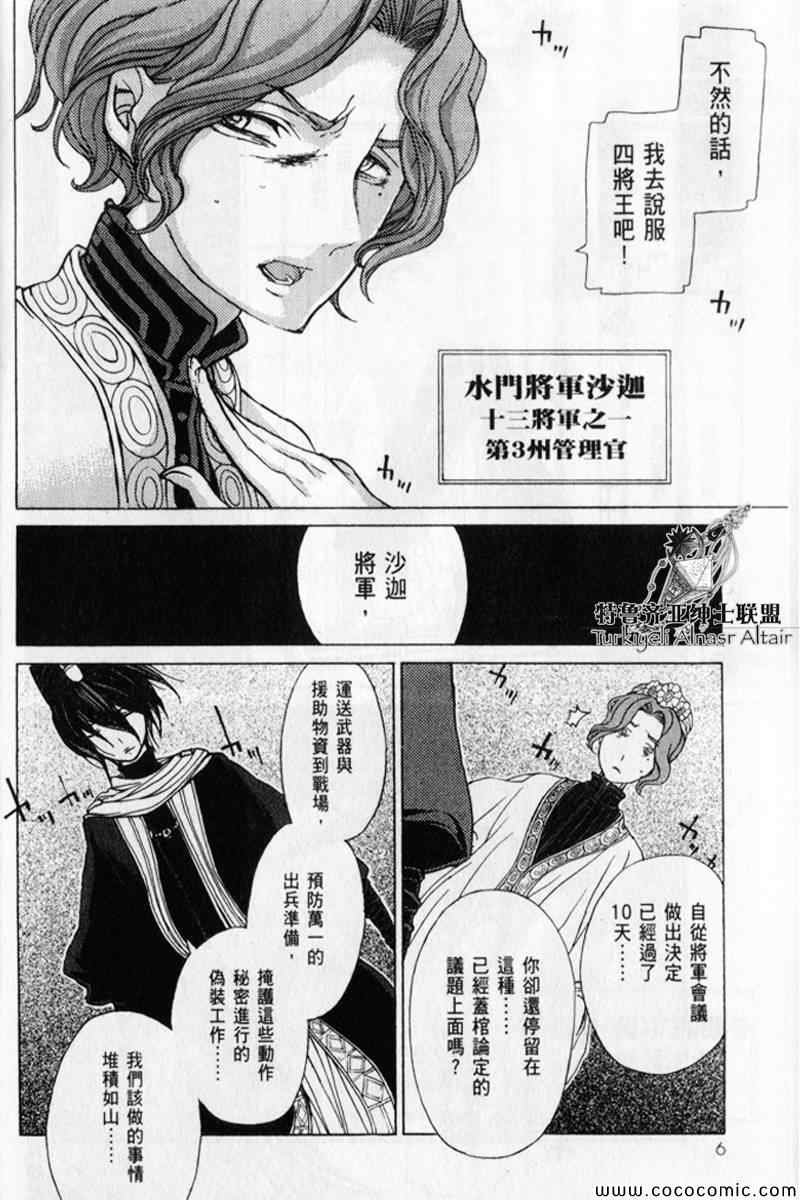 第30话