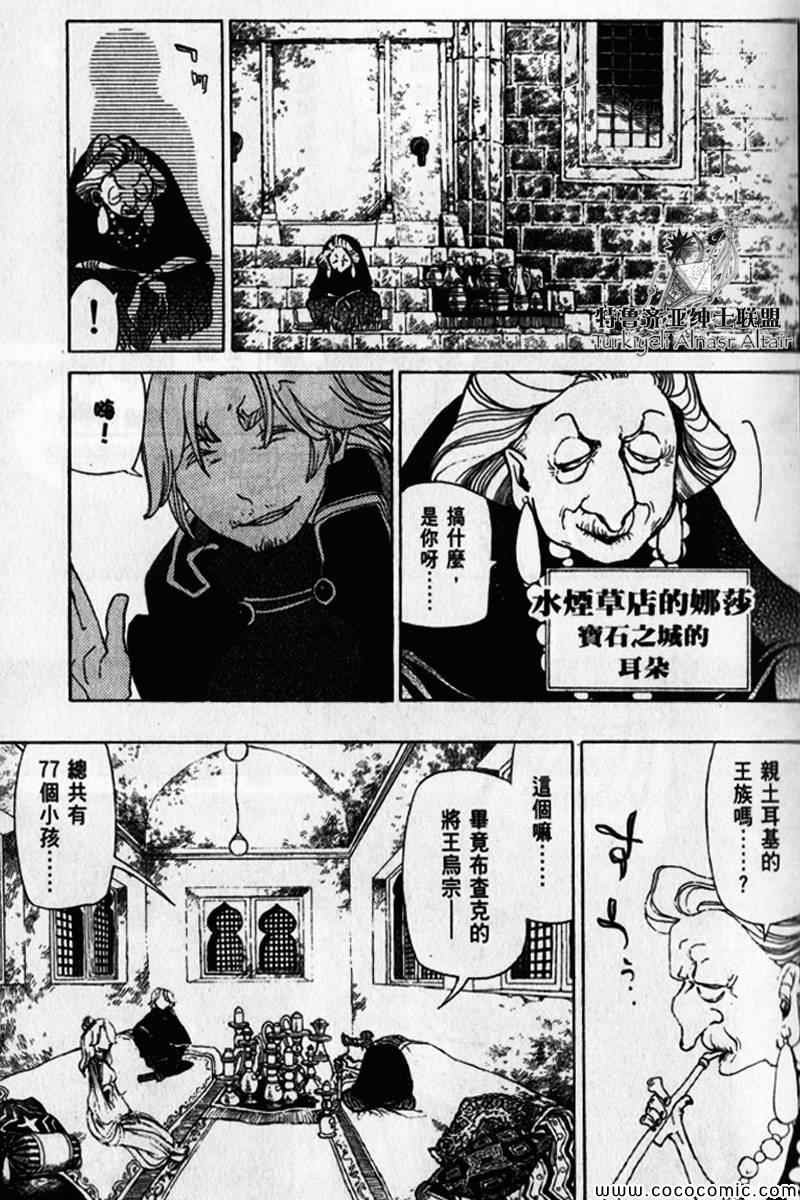 第30话