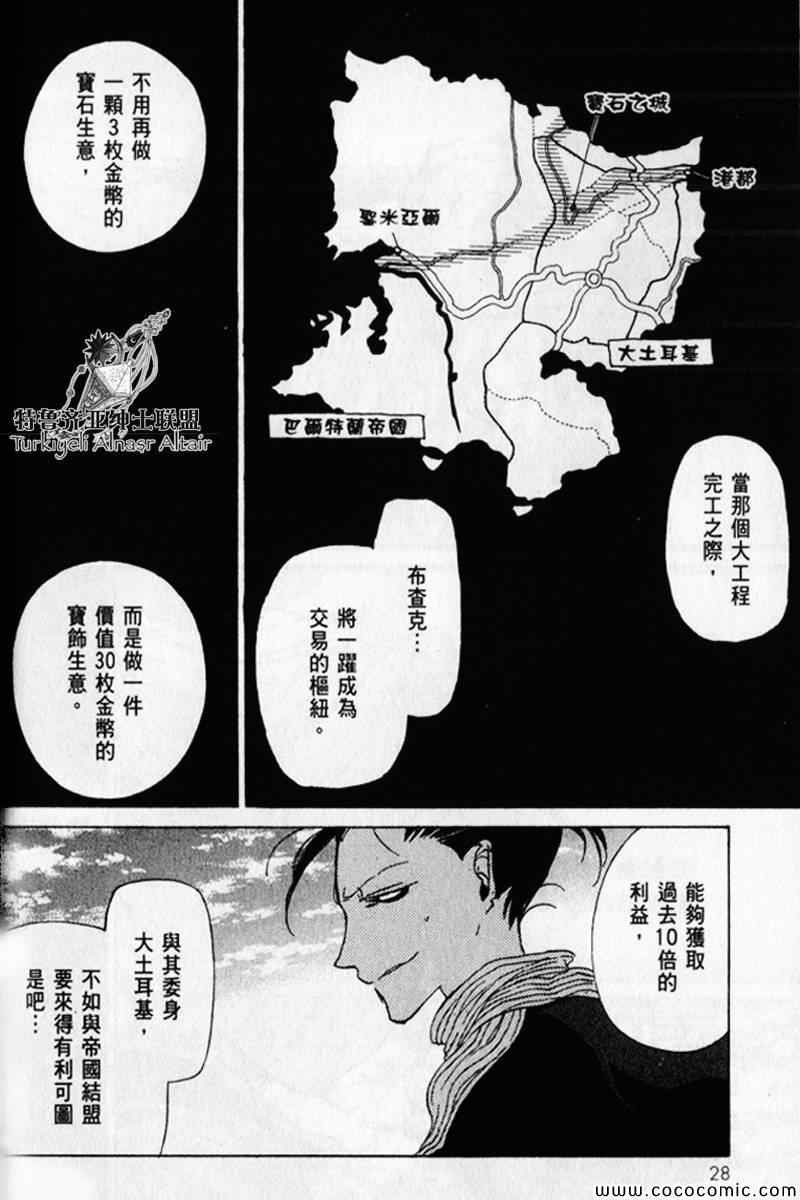第30话