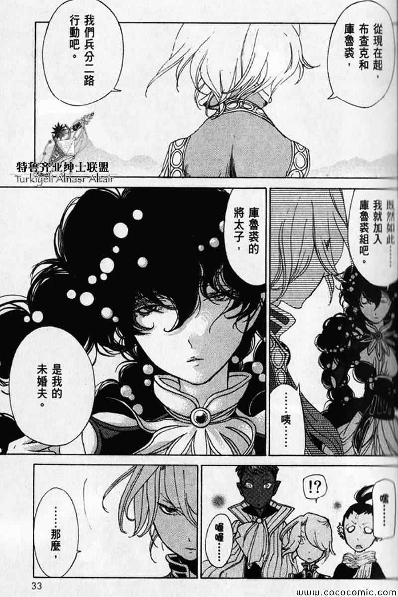 第30话
