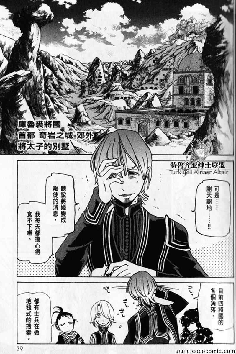 第30话