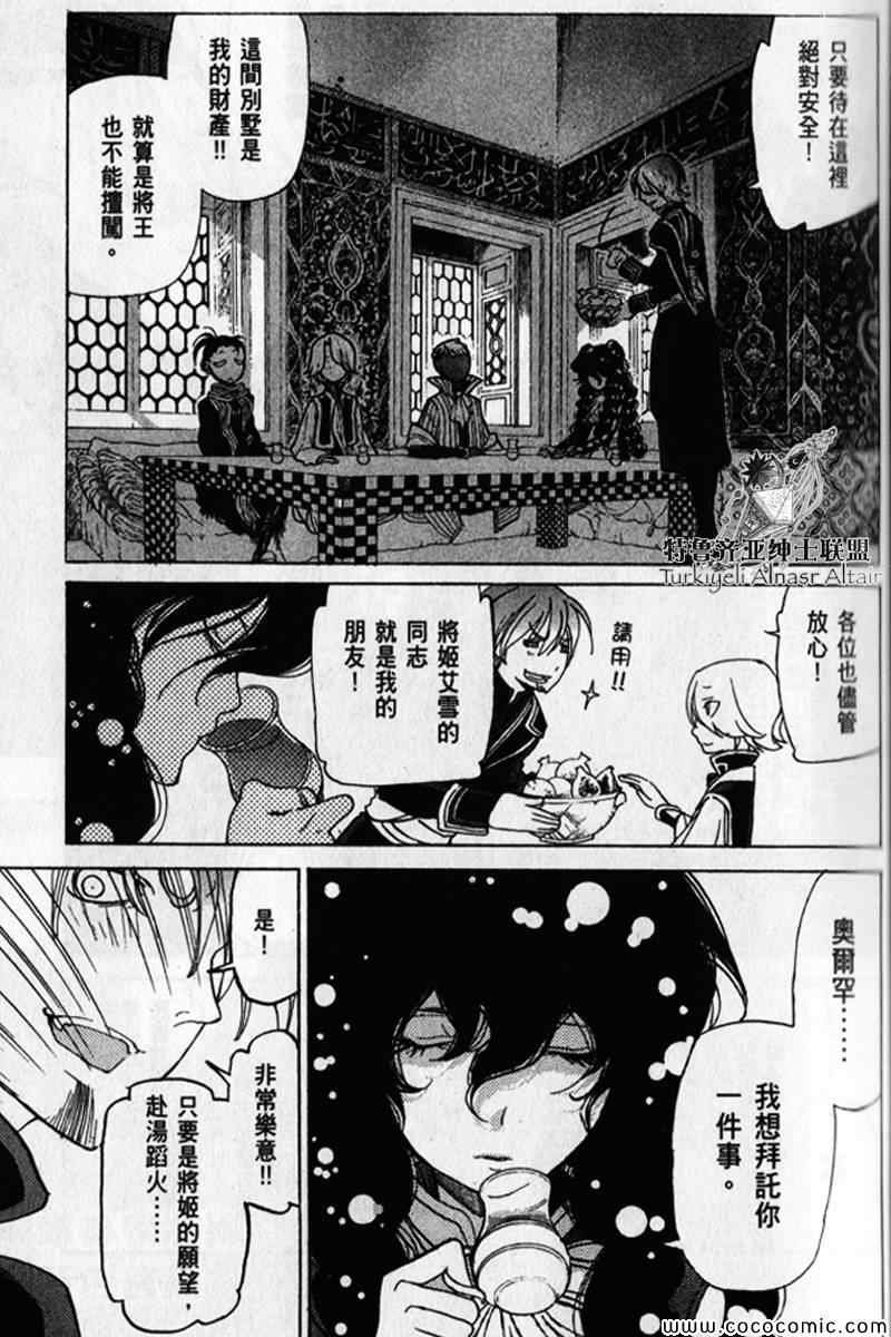 第30话