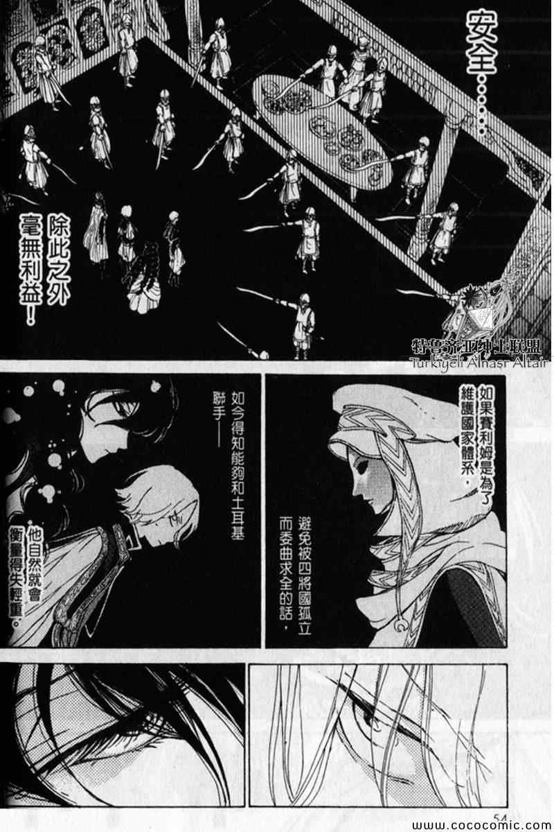 第30话
