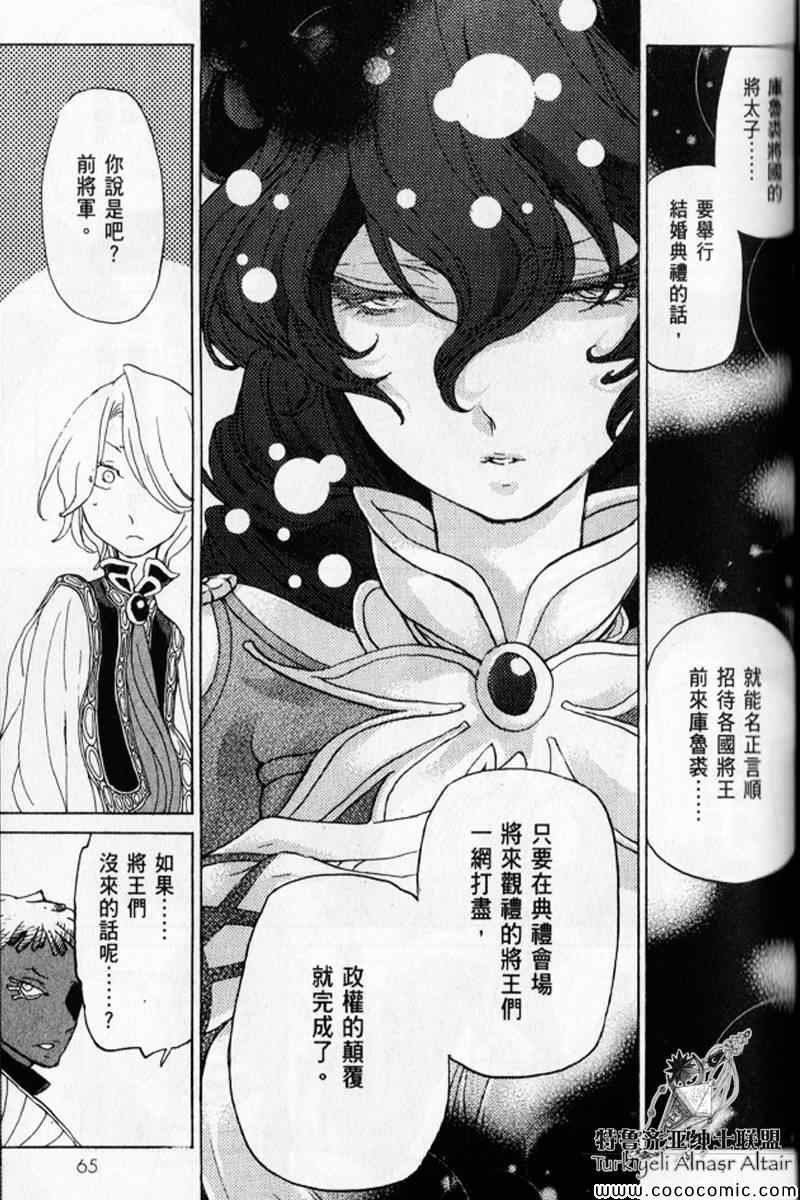第30话
