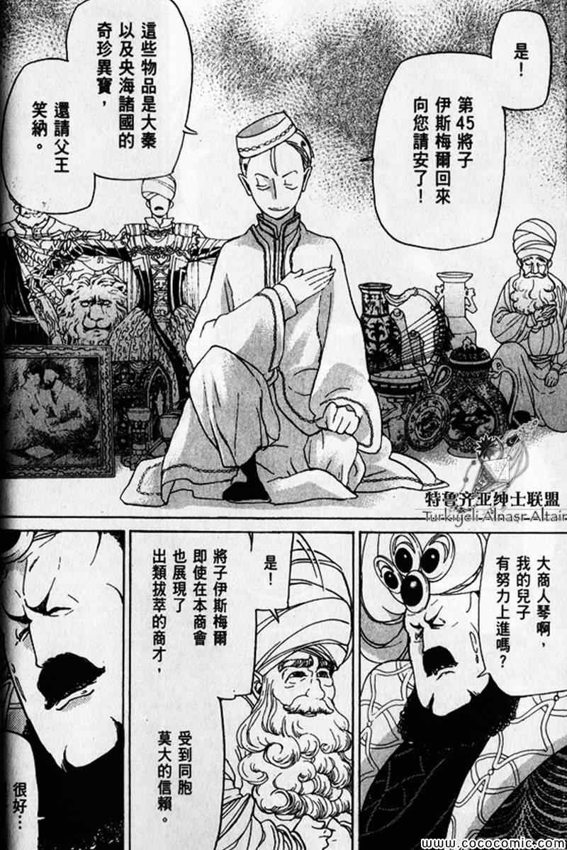 第30话