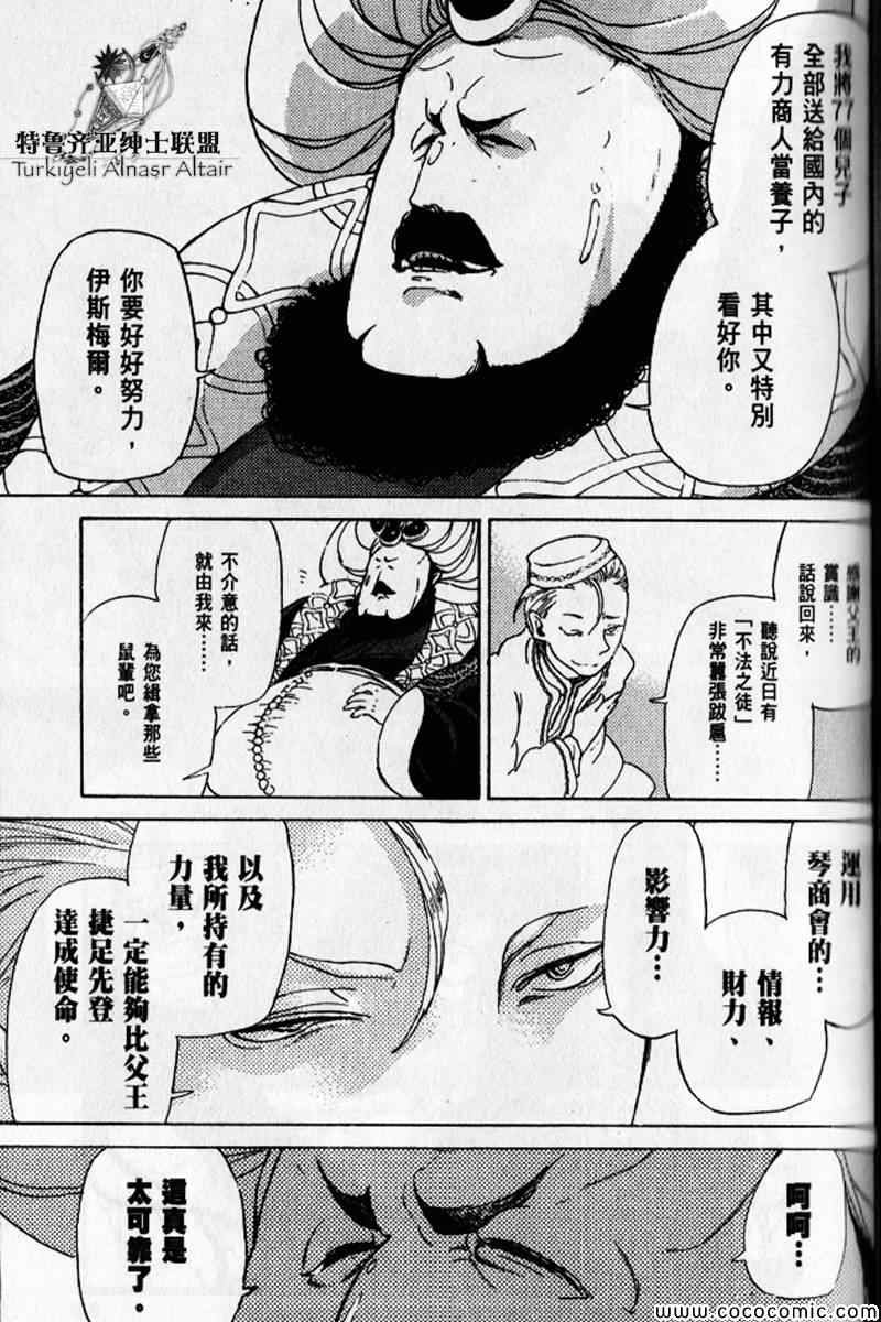第30话
