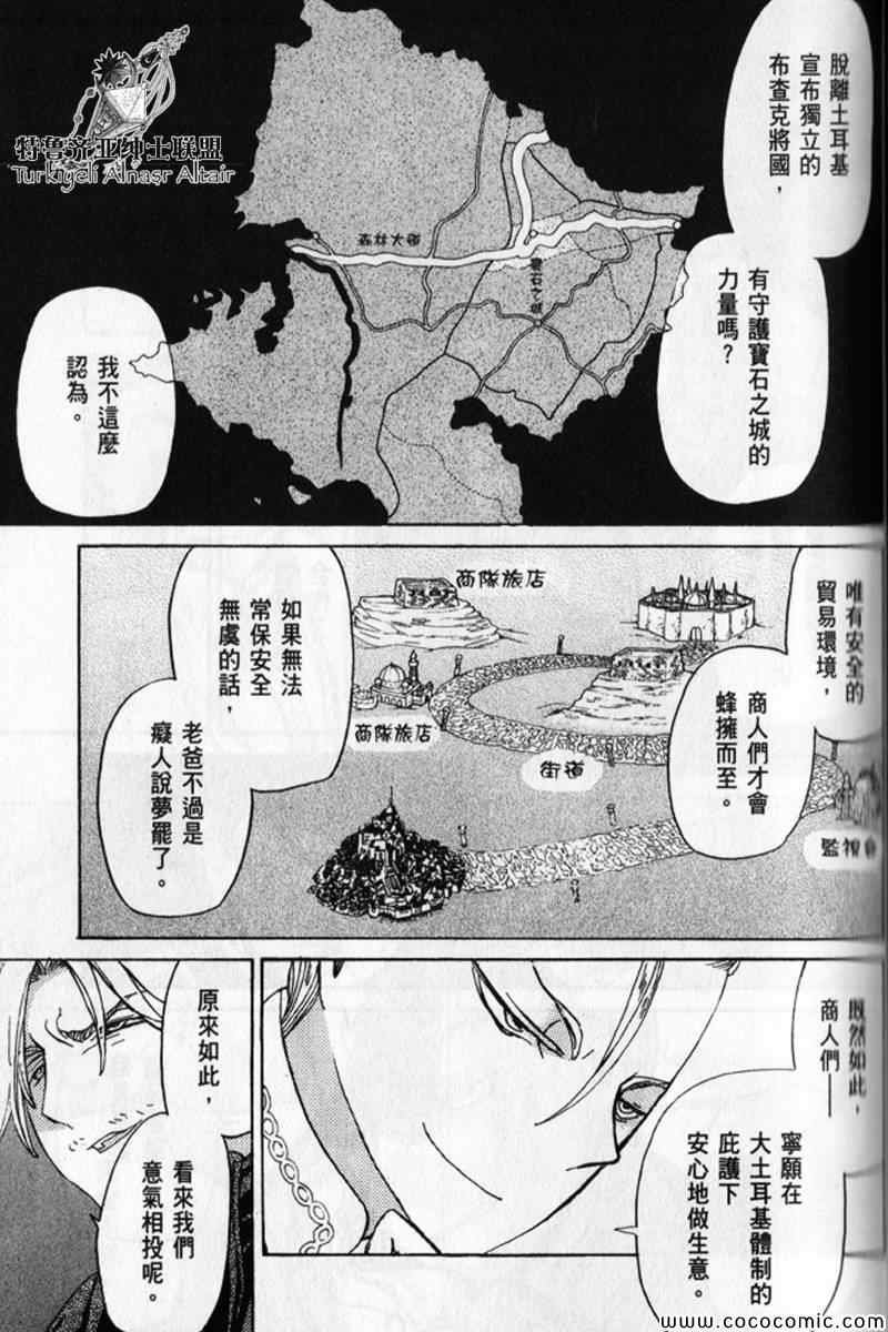 第30话