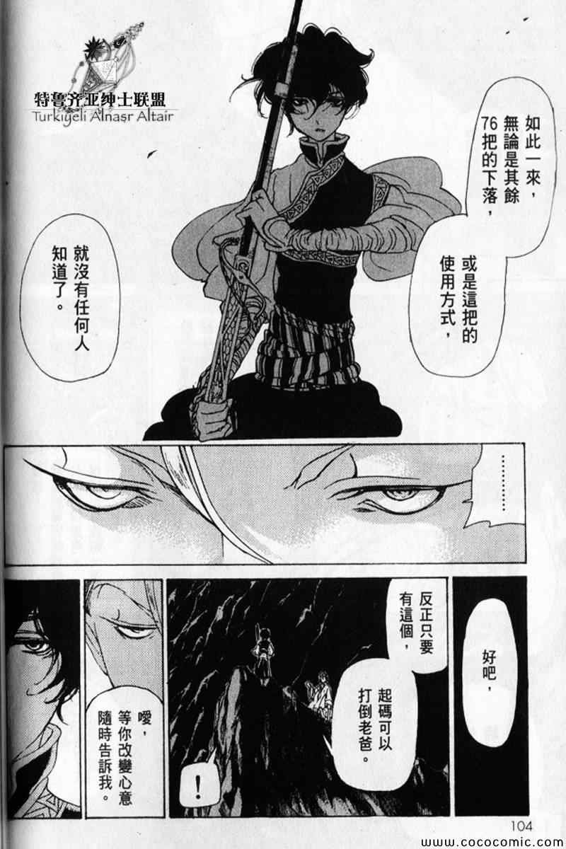 第30话