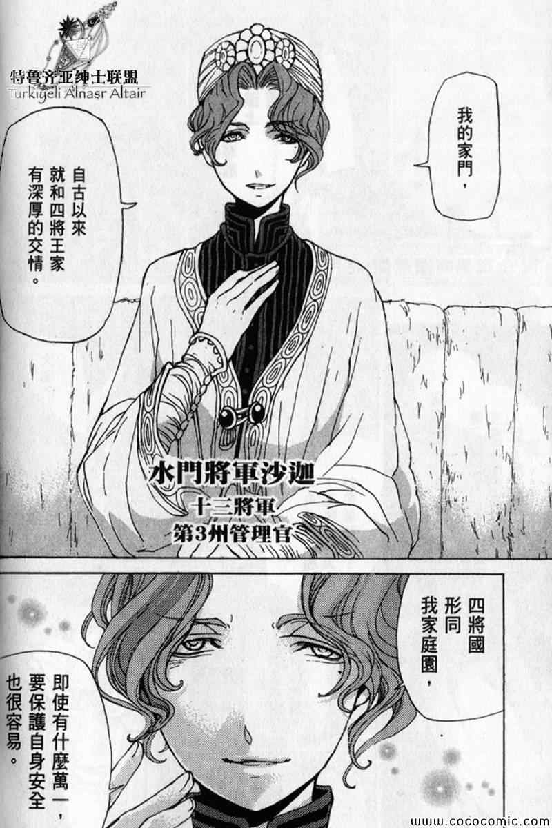 第30话