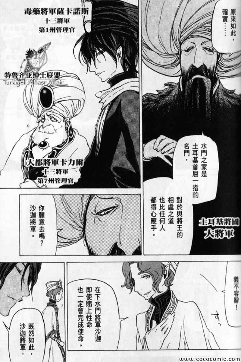 第30话