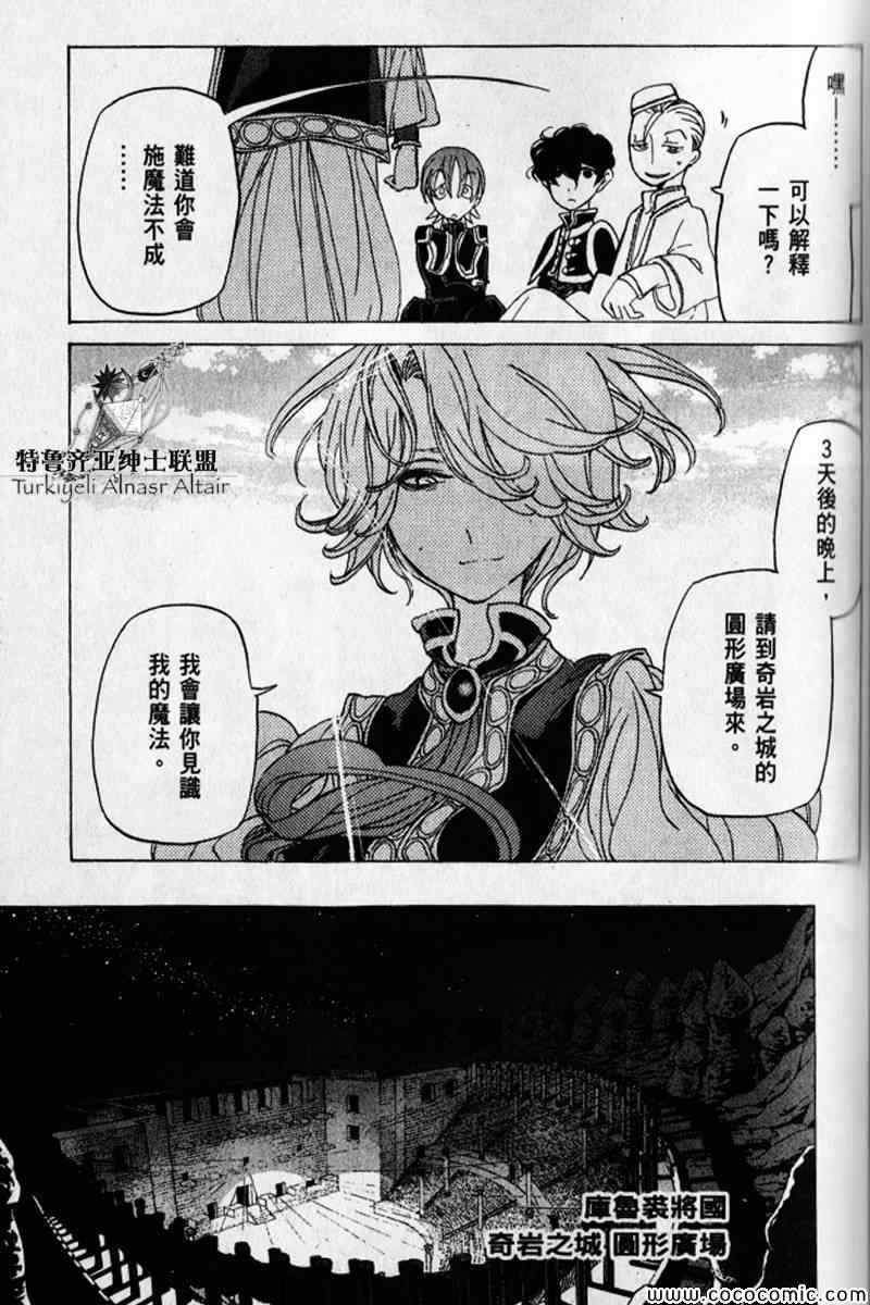 第30话