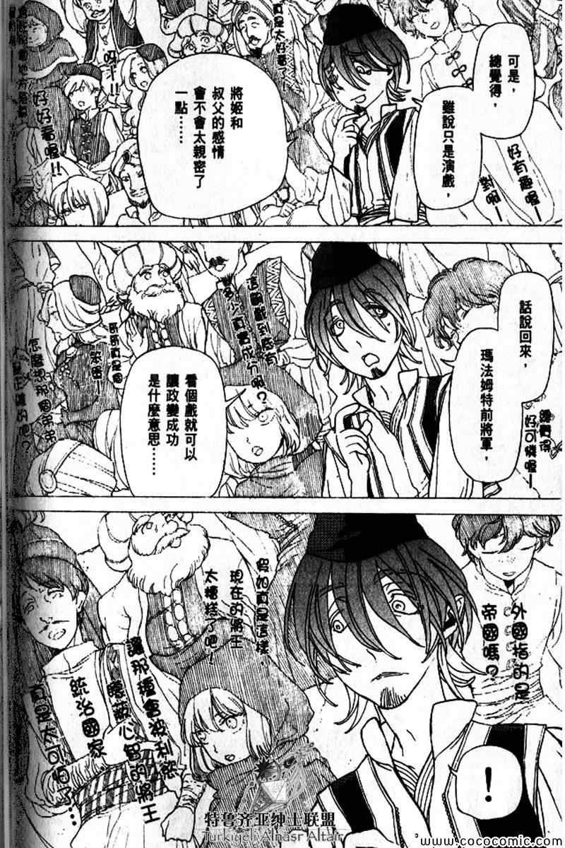 第30话