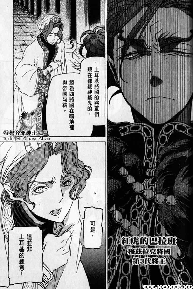 第30话