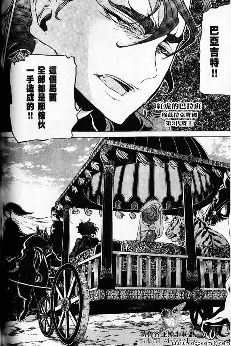 第30话