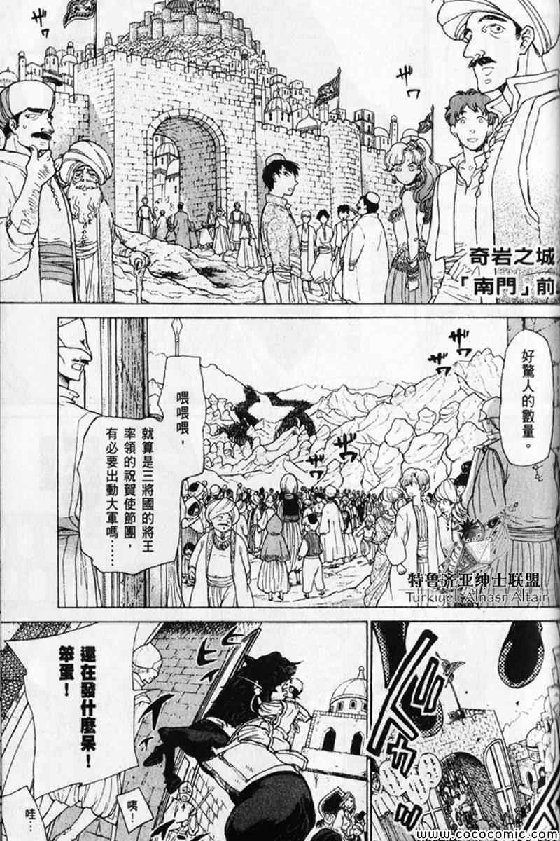 第30话