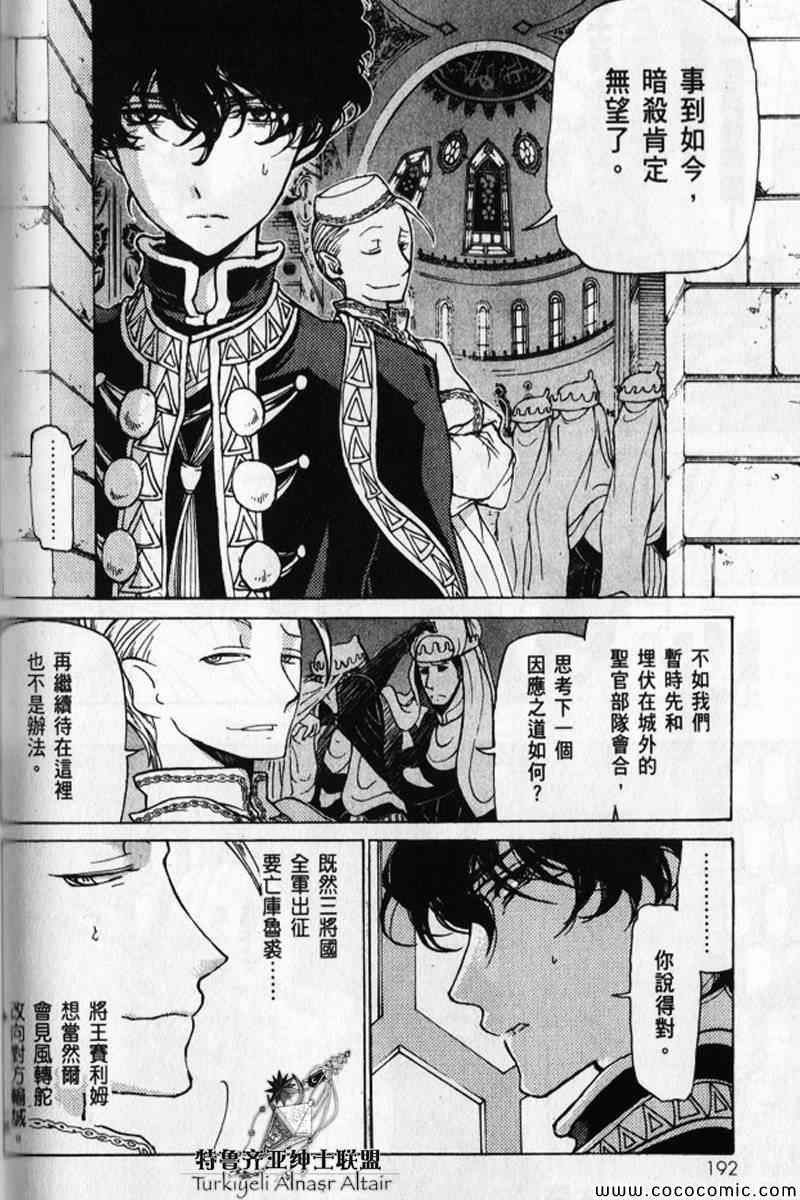 第30话